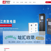 浙江奔跑电器有限公司