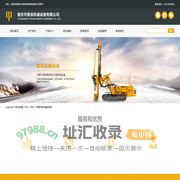 挖机改钻机_挖改钻机_挖改钻-重庆市壹邑机械设备有限公司