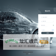 智运共生