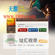 天都传奇三端互通1.80金币极品复古传奇