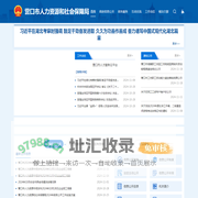 营口市人力资源和社会保障局