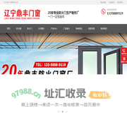 防火门,防火门厂家,辽宁鼎丰防火门窗有限公司
