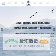 北京天铭弘建设有限公司