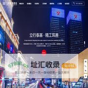 江西泰基建设有限公司|市政工程|房建工程|水利工程