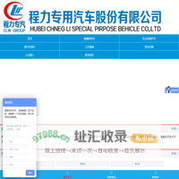 2024新款国六压缩垃圾车_清洗吸污吸粪车价格_清扫装置_扫地机 - 湖北程力集团-程力专用汽车股份有限公司销售三十五分公司