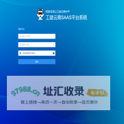 工建云商SAAS平台系统