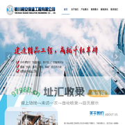 银川桓安保温工程有限公司