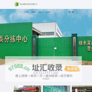 城联环保