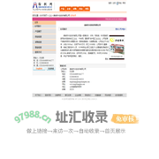 诸城市兴创纺织有限公司 纺织网