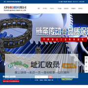 天津强力链条_非标链条加工定制厂家,多斗挖掘机链条,重载弯板输送链条,除尘机链条,米制输送链条,手套线专用链条