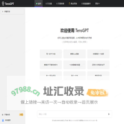 TensGPT官网 - AI绘画、写作和翻译等的全能AI工具 | 免费使用