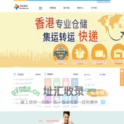 信达速运快递 - 致力于打造全球一流的仓储物流服务商