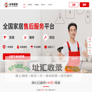 小象班班-家居安装、维修、配送、丈量、拆旧下单平台