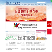 中国美术家协会