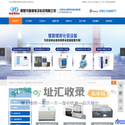 微机灰熔点测定仪_快速智能定硫仪_煤炭化验仪器设备-鹤壁市奥维电子科技有限公司