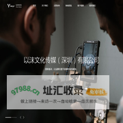 以沫文化传媒（深圳）有限公司