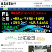 南昌搬家，南昌拉货公司搬场，南昌搬厂-南昌搬家在线