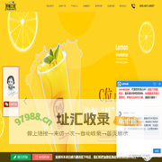 奶茶店加盟-柠檬工坊-饮品加盟-柠檬工坊官网