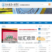 高等教育研究所