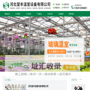 阳光玻璃板大棚_日光生态园餐厅_育苗温室大棚-河北望丰温室设备有限公司