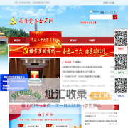 南康党务公开网