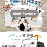 画策设计_深圳LOGO设计_画册设计_宣传册设计_深圳Vi设计_深圳画策设计公司