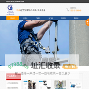 上海元淦工业设备有限公司