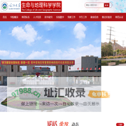 喀什大学生命与地理科学学院