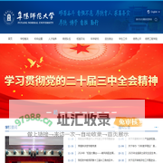 欢迎访问阜阳师范大学网站