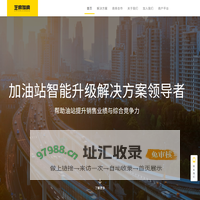 芝麻加油 - 加油站智能升级解决方案领导者