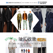 职业服装供应商-常州丹迪时装有限公司