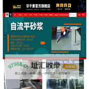 首页-北京华千在线网络股份有限公司
