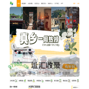 真乡