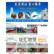 有轨小火车_景区轨道小火车_田园观光小火车-河南有轨小火车厂家