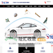 STE漆面保护膜官方电子质保-STE漆面保护膜官方电子质保