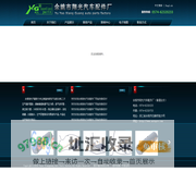 余姚市翔光汽车配件厂