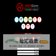 HAO!Game