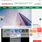 江苏省泰州市鑫源泰（周边）热镀锌方管-[拓广云]