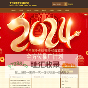 太仓闽港木业有限公司