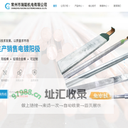 电镀阳极|电镀阳极棒|铅锡合金棒|常州市瑞聪机电有限公司