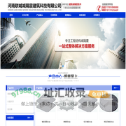 首页 - 河南联城减隔震建筑科技有限公司