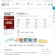 当代畜牧杂志-学术之家