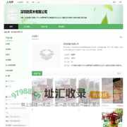 深圳防腐木有限公司-木业网