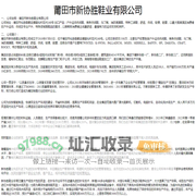 新协胜集团-莆田市新协胜鞋业有限公司