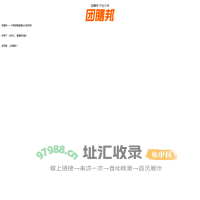 团膳邦-平台介绍