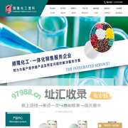 聚乙烯蜡_PE蜡_PVC专用蜡_费托蜡_马路标线涂料专用蜡_粉末涂料专用蜡/色母专用蜡_填充母料专用蜡_鞋材专用蜡-广东顺隆实业有限公司