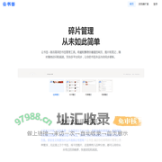 云书签 - 简洁高效的书签管理工具