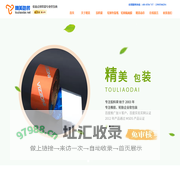 寿光市精美塑料包装有限公司