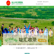 襄阳向上少年教育咨询有限公司