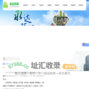 废酸处理设备